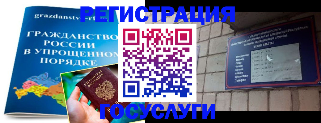 прописка законно в Темрюке