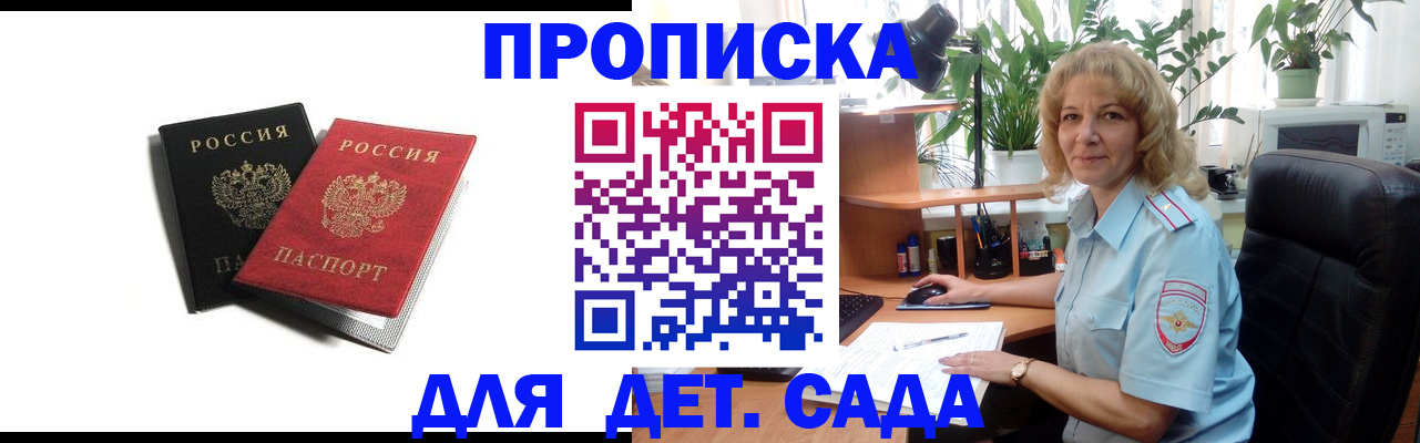 где прописаться в Темрюке