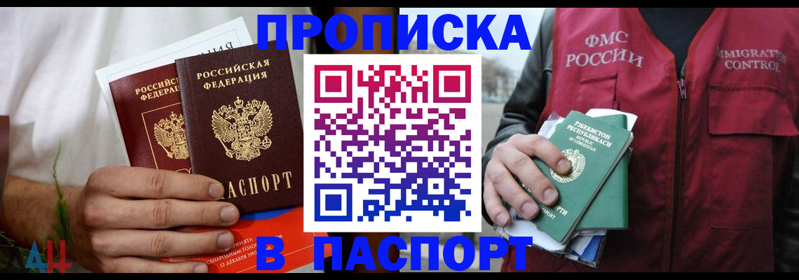 найти адрес прописки в Темрюке