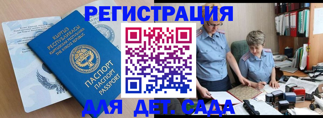 прописка законно в Темрюке