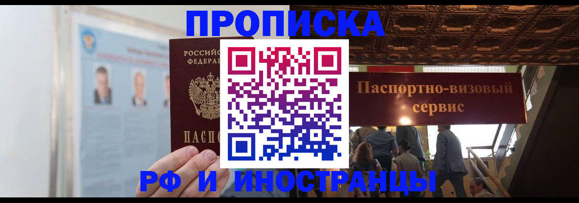 временная регистрация в Темрюке