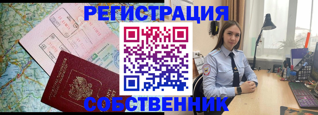 прописка для военкомата в Темрюке