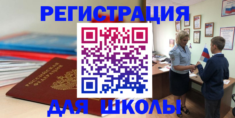 временная регистрация собственник в Темрюке