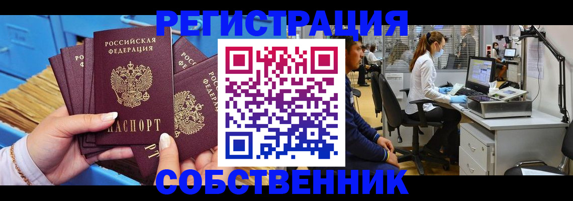 временная регистрация гарантия в Темрюке