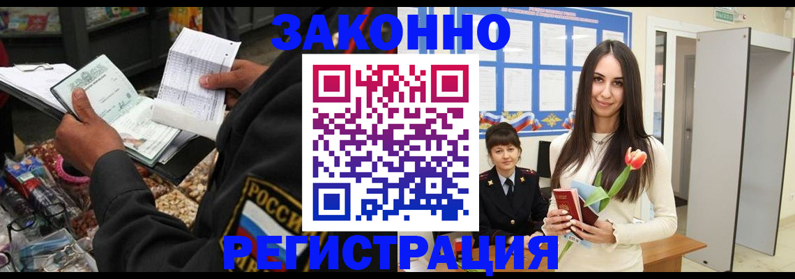 временная регистрация адрес в Темрюке